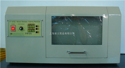 YT-9702鎳釋放測(cè)試機(jī)YT-9702